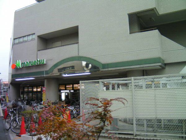 スーパー　マルエツ　大倉山駅前（スーパー）まで1700m