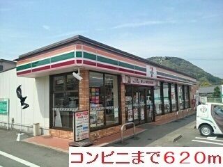 コンビニ　セブンイレブン（コンビニ）まで620m