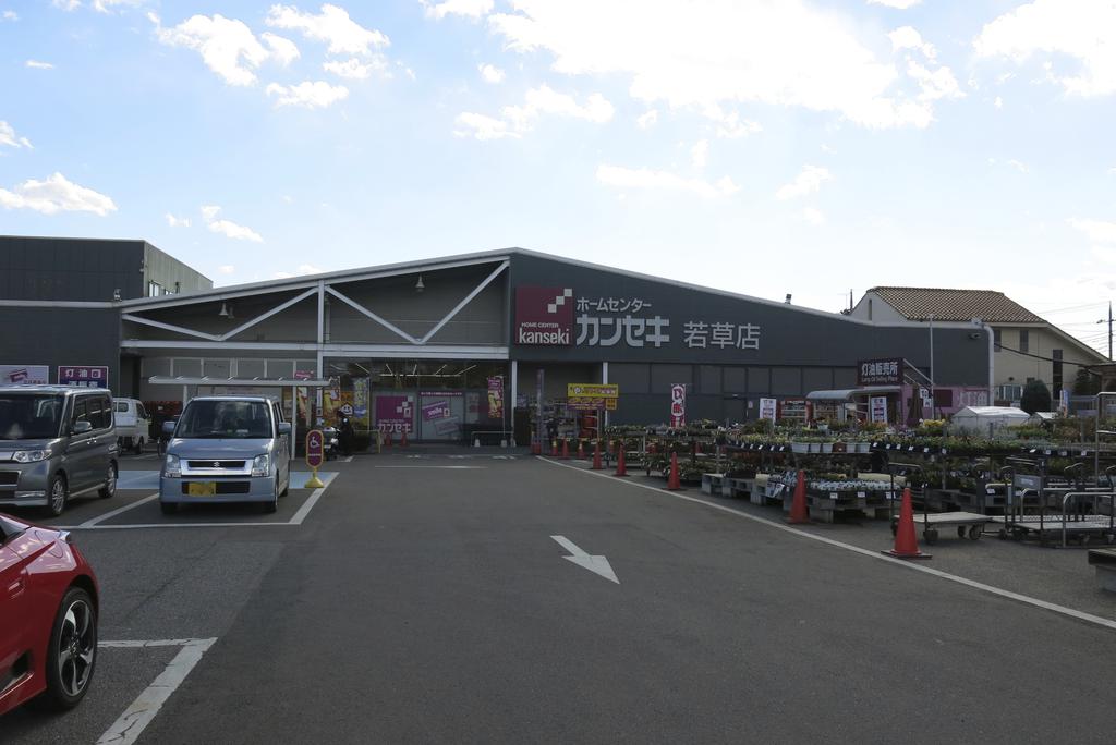 ホームセンター　ホームセンターカンセキ若草店（ホームセンター）まで1602m
