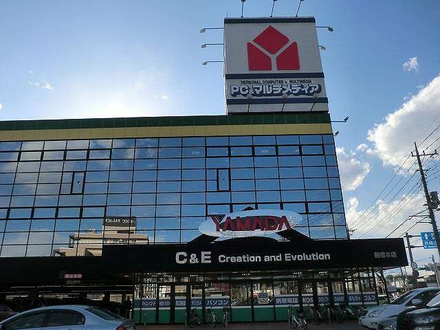 その他　ヤマダデンキテックランド前橋本（その他）まで450m