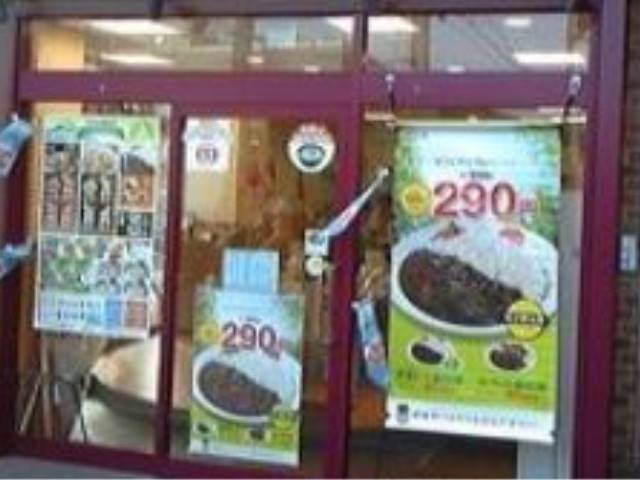 その他　松屋　戸越銀座店（その他）まで3256m