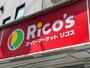 スーパー　リコス成田東5丁目店（スーパー）まで416m
