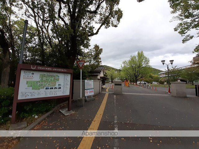 大学・短大　岡山大学（大学・短大）まで950m