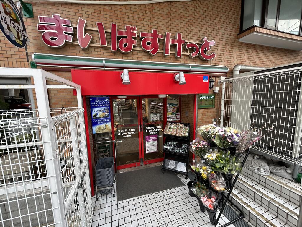 グランタワー池袋の周辺写真