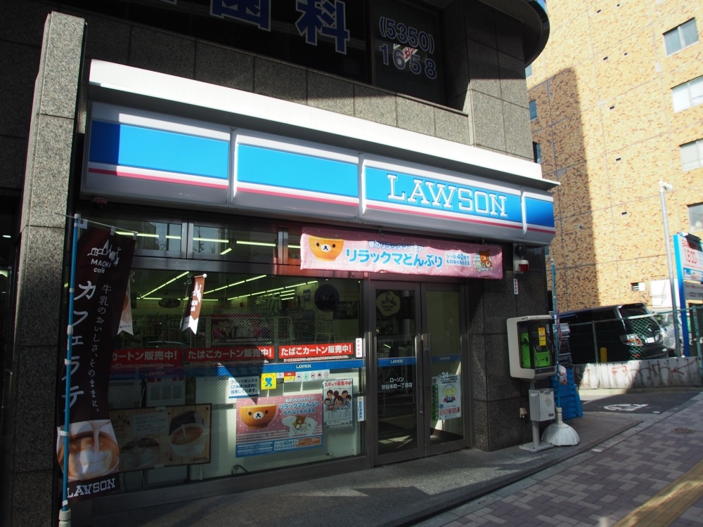 コンビニ　ローソン　渋谷本町1丁目店（コンビニ）まで214m