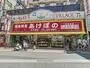 スーパー　現金問屋あけぼの　天文館銀座店（スーパー）まで400m