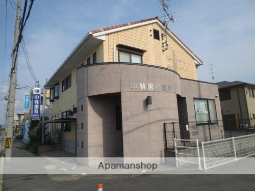 その他　【歯科】中林歯科医院（その他）まで126m