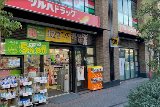ドラックストア　ツルハドラッグ 大井1丁目店（ドラッグストア）まで536m