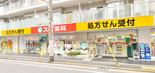 ドラックストア　スギドラッグ 大井町店（ドラッグストア）まで535m