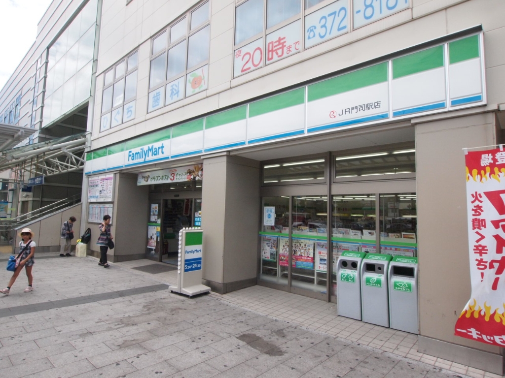 コンビニ　ファミリーマート JR門司駅店（コンビニ）まで182m