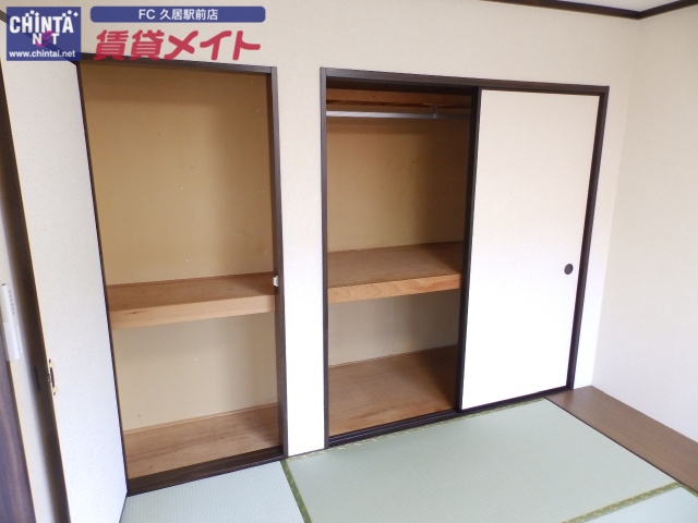 収納
