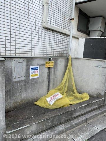その他共有部分　ゴミ置場