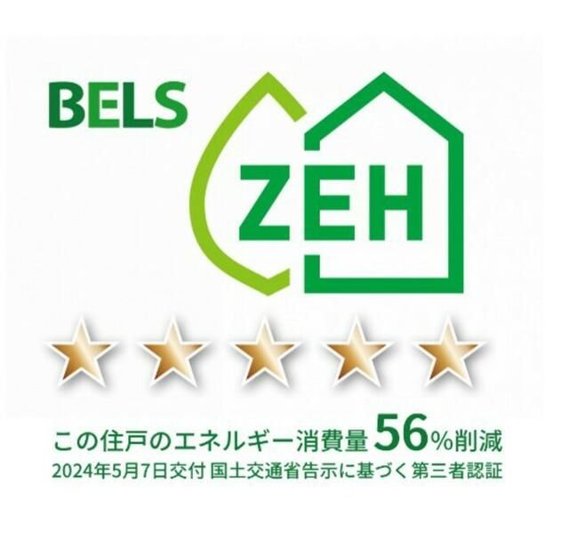 省エネ性能ラベル
