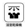 バス・シャワールーム　シエール小竹向原　板橋区小茂根４