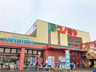 スーパー　コノミヤ大蓮東店（スーパー）まで1445m