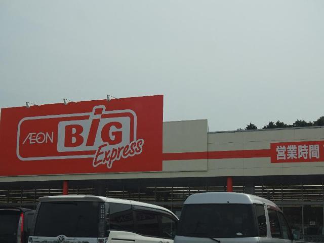 その他　ザ・ビッグエクスプレス甲南店（その他）まで941m