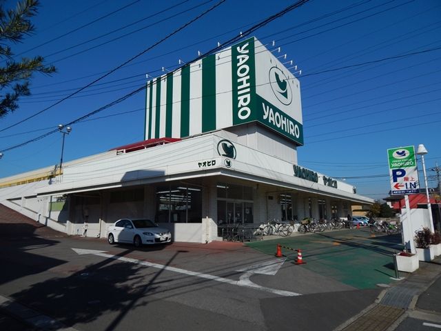 スーパー　ヤオヒロ愛宕店（スーパー）まで515m