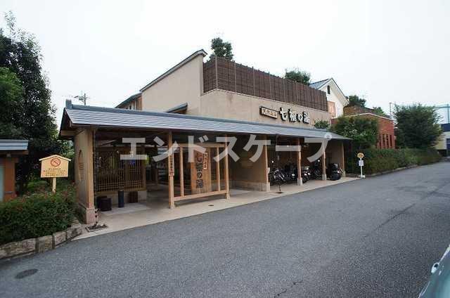その他　天然温泉七福の湯前橋店まで600m 高崎、前橋のお部屋探しは