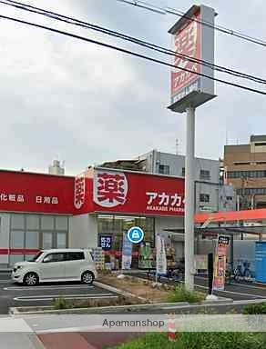 ドラックストア　ドラッグアカカベ東淀川菅原店（ドラッグストア）まで235m