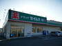 ドラックストア　ドラッグセイムス 和泉府中店（ドラッグストア）まで461m