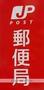 郵便局　若松青葉郵便局（郵便局）まで1078m