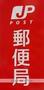郵便局　芦屋山鹿郵便局（郵便局）まで2639m