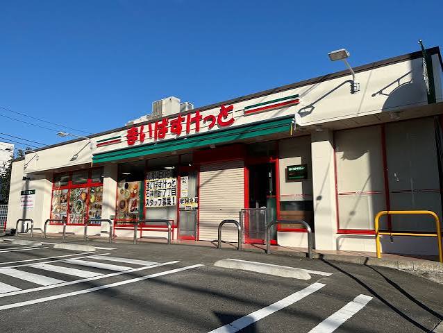 スーパー　まいばすけっと石神井町7丁目店（スーパー）まで782m