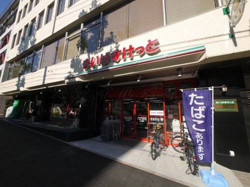 スーパー　まいばすけっと 横浜沢登公園前店（スーパー）まで260m