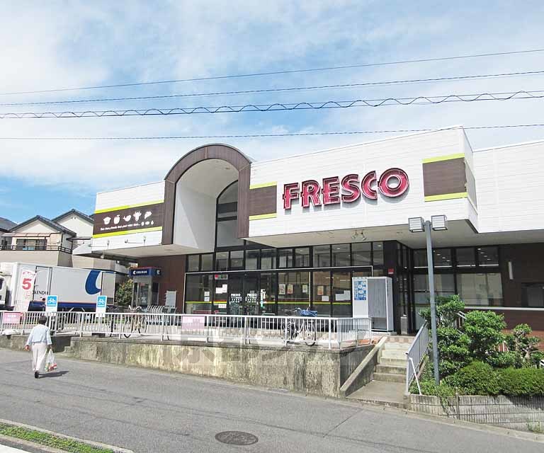 スーパー　フレスコ 国分店（スーパー）まで446m