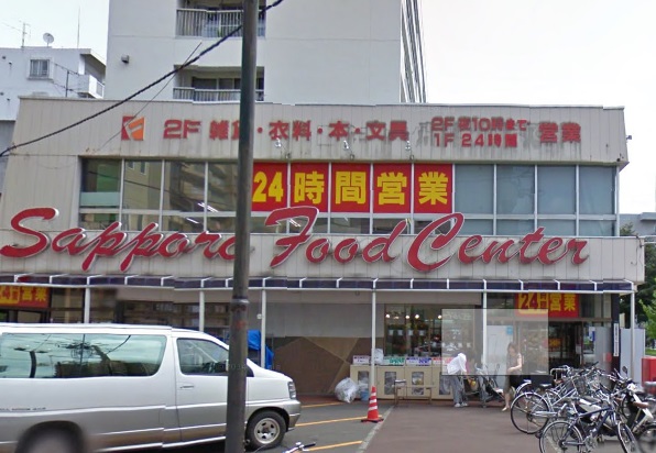 スーパー　札幌フードセンター円山店（スーパー）まで133m
