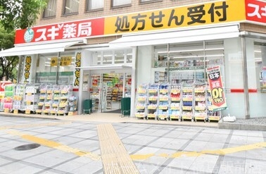ドラックストア　スギ薬局四ツ橋店（ドラッグストア）まで518m