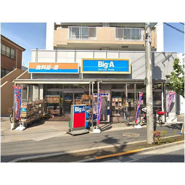 その他　ビッグ・エー 品川豊町店（その他）まで240m