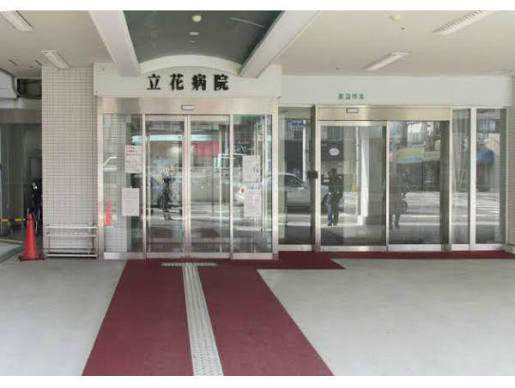 病院　医療法人尼崎厚生会立花病院（病院）まで975m