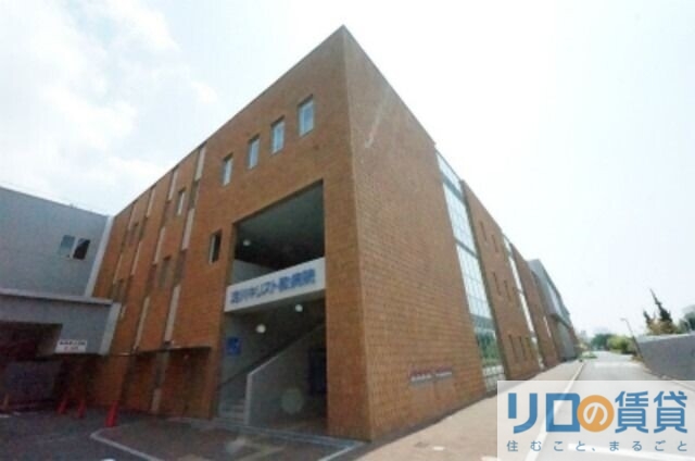 病院　宗教法人在日本南プレスビテリアンミッション淀川キリスト教病院（病院）まで2801m