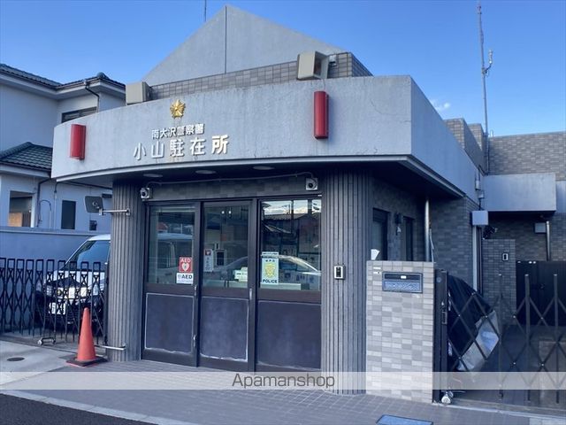 警察署・交番　南大沢警察署　小山駐在所（警察署・交番）まで636m