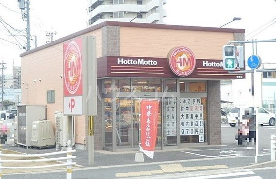 その他　ほっともっと曽根店（その他）まで500m