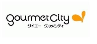 スーパー　グルメシティ京王八王子店（スーパー）まで555m