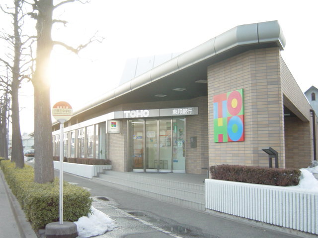 その他　東邦銀行郡山東支店（その他）まで1361m