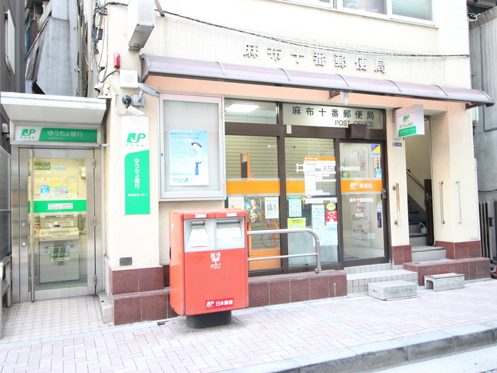 郵便局　麻布十番郵便局（郵便局）まで200m