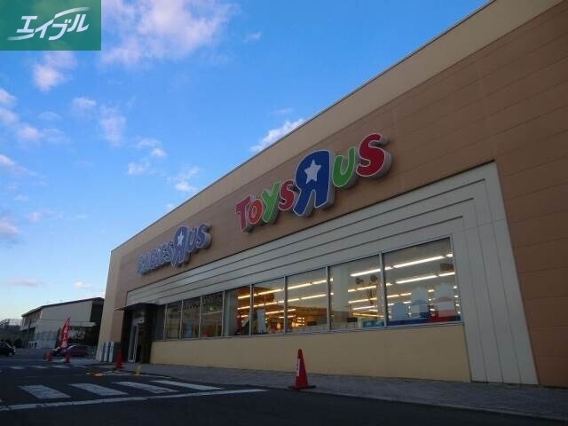 ショッピングセンター　トイザらスベビーザらス岡山店（ショッピングセンター）まで589m