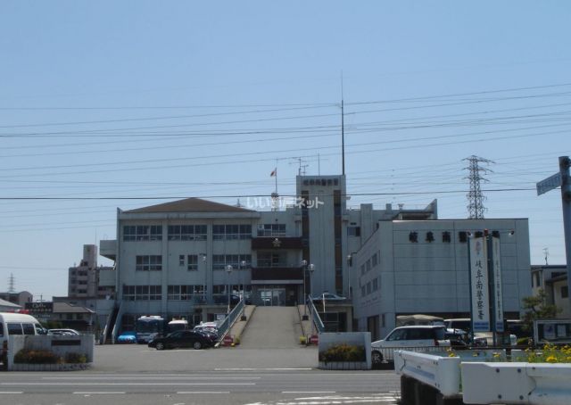 警察署・交番　岐阜南警察署（警察署・交番）まで1129m