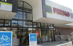 スーパー　フレスコ国分店（スーパー）まで1246m