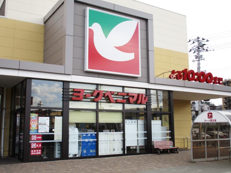 スーパー　ヨークベニマル荒巻店（スーパー）まで562m