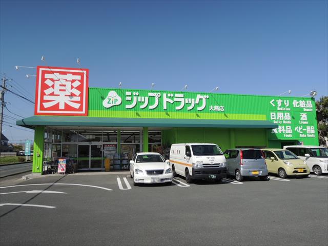 ドラックストア　ジップドラッグシーズ　大島店（ドラッグストア）まで1838m