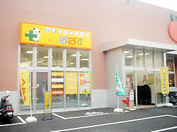 ドラックストア　ぱぱす　セルカ高砂店（ドラッグストア）まで411m