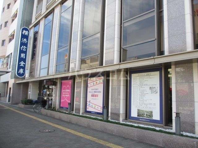 その他　横浜信用金庫　湘南台支店（その他）まで513m