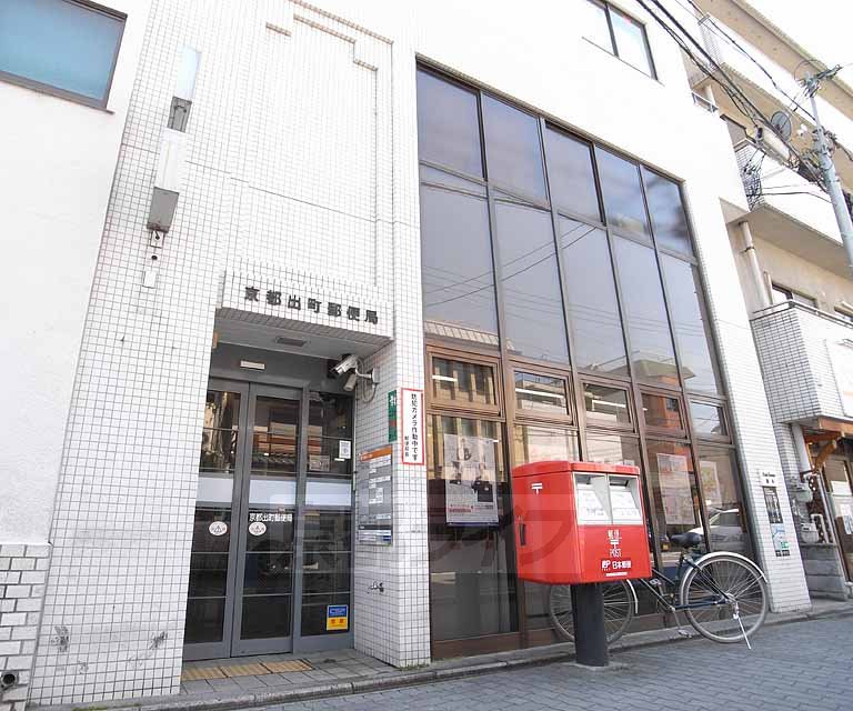 郵便局　京都出町郵便局（郵便局）まで50m