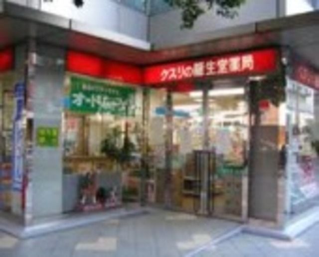 ドラックストア　龍生堂薬局村山店（ドラッグストア）まで764m