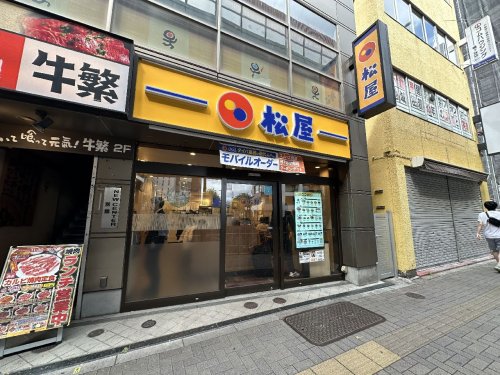 飲食店　松屋 幡ヶ谷店（飲食店）まで440m
