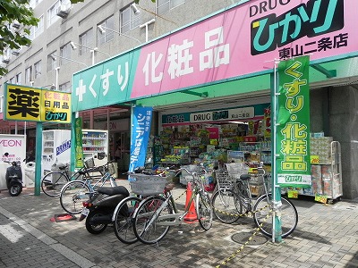 ドラックストア　ドラッグランドひかり 四条堀川店（ドラッグストア）まで125m